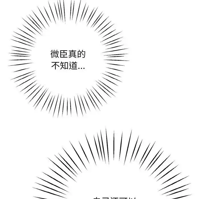 漫画《同寝》第10话第128张图