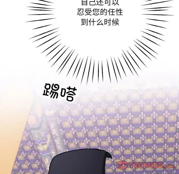漫画《同寝》第10话第129张图