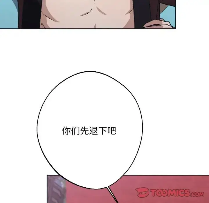 漫画《同寝》第10话第21张图