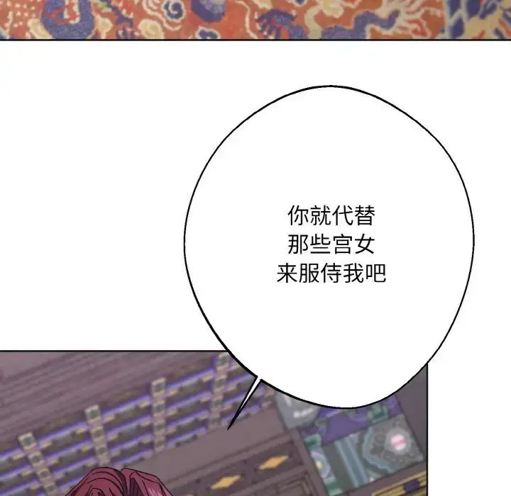 漫画《同寝》第10话第25张图