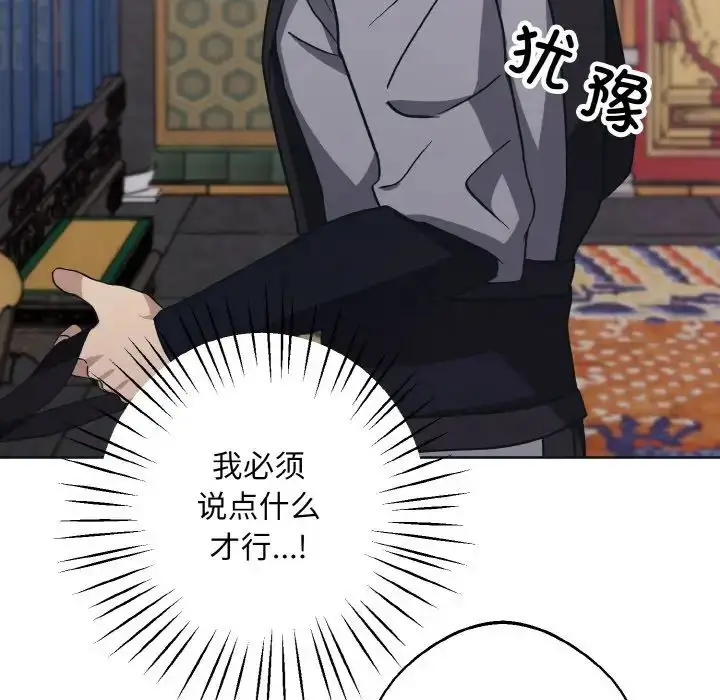 漫画《同寝》第10话第30张图