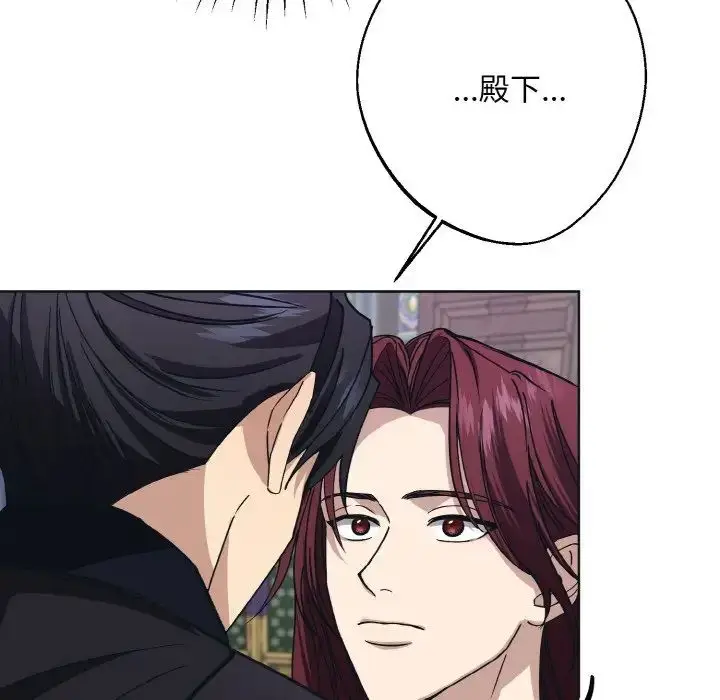 漫画《同寝》第10话第31张图
