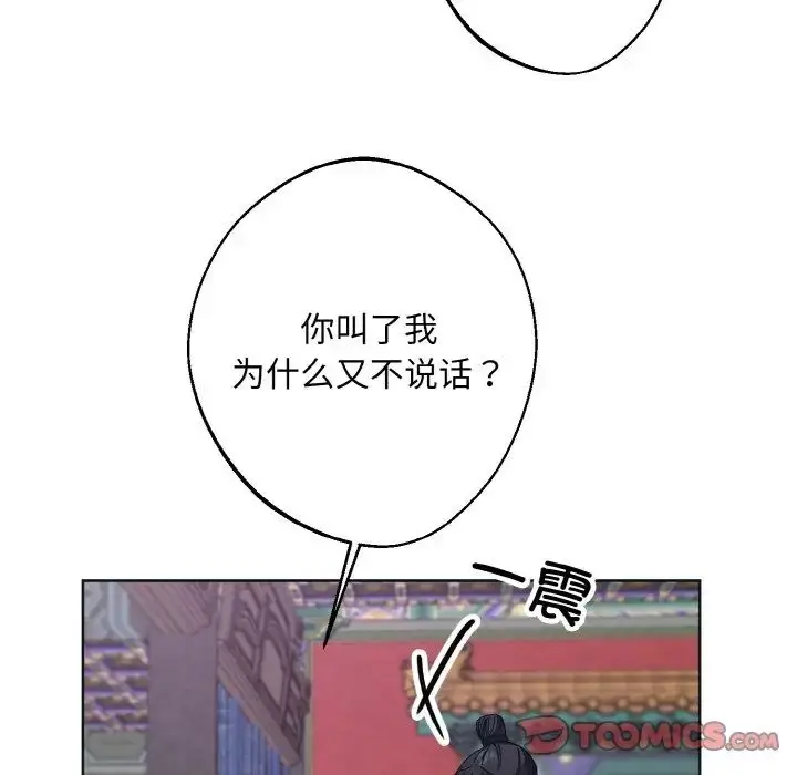 漫画《同寝》第10话第33张图