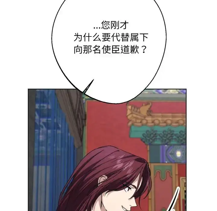 漫画《同寝》第10话第37张图