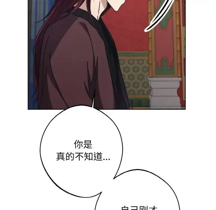 漫画《同寝》第10话第38张图