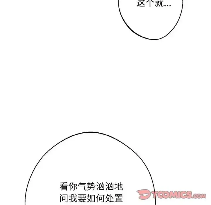 漫画《同寝》第10话第45张图