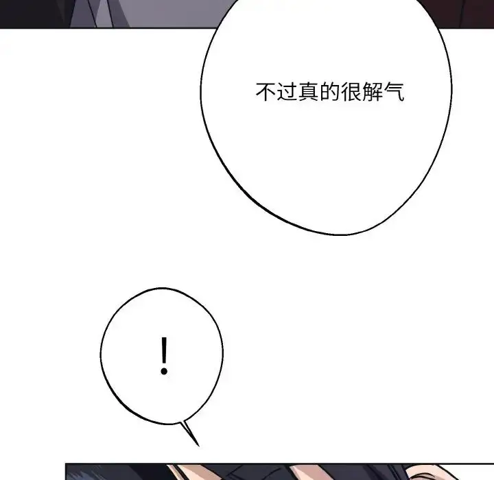 漫画《同寝》第10话第49张图