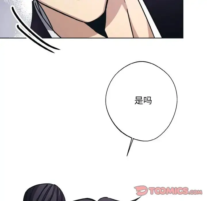 漫画《同寝》第10话第51张图