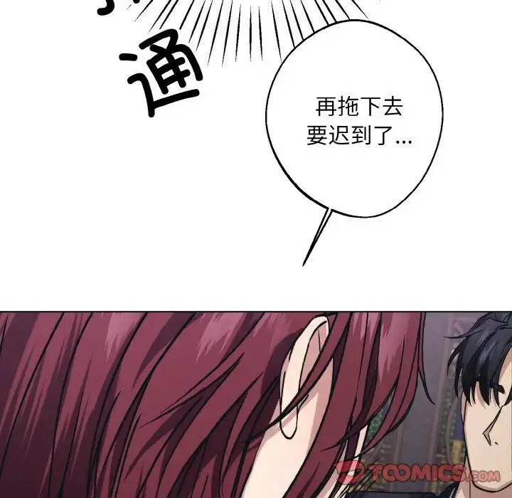 漫画《同寝》第10话第57张图