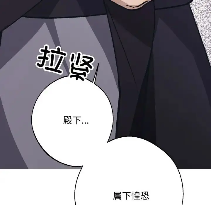 漫画《同寝》第10话第60张图