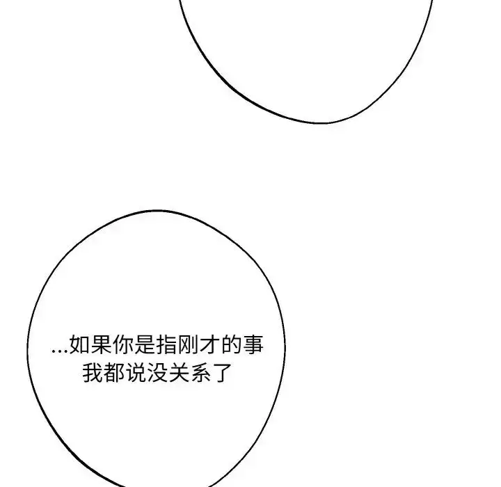 漫画《同寝》第10话第61张图