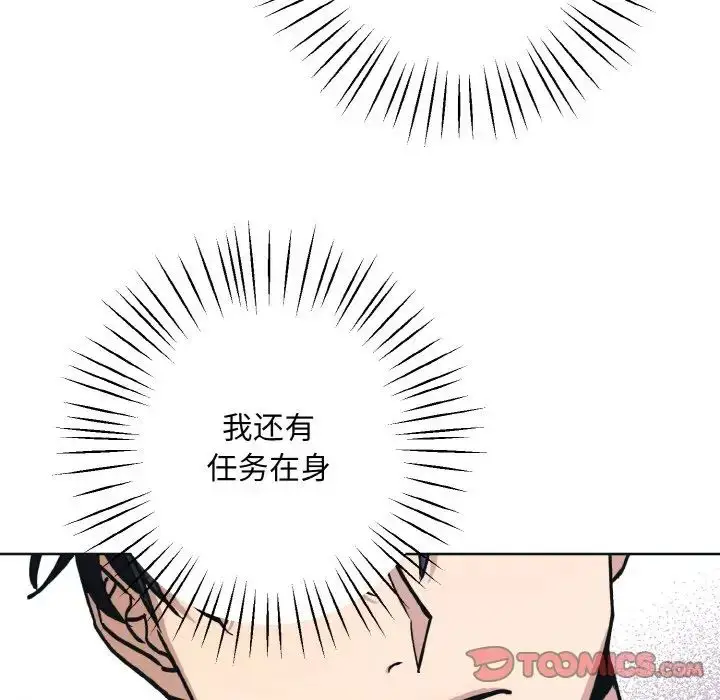 漫画《同寝》第10话第63张图