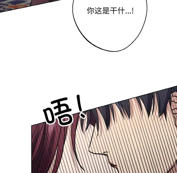 漫画《同寝》第10话第68张图