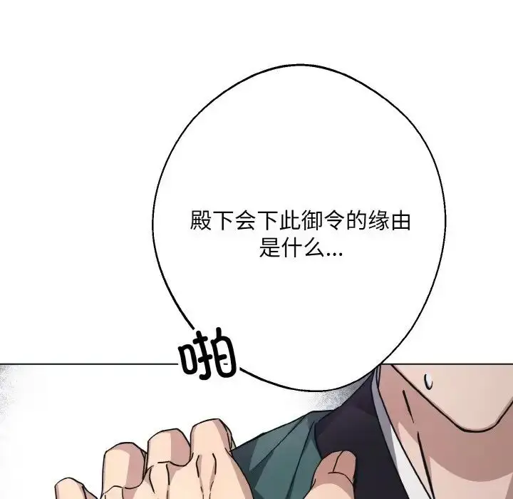 漫画《同寝》第10话第7张图