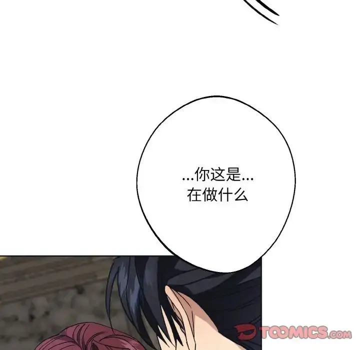 漫画《同寝》第10话第75张图