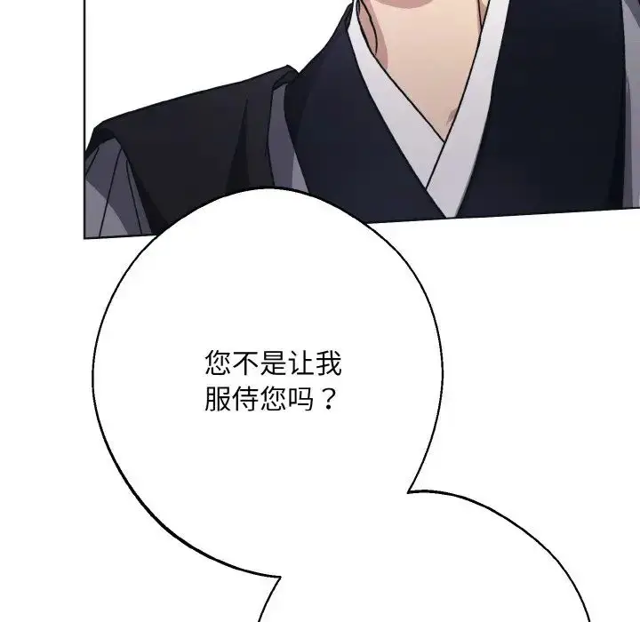 漫画《同寝》第10话第78张图