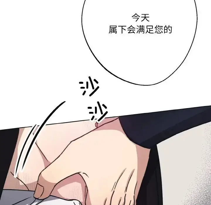 漫画《同寝》第10话第79张图