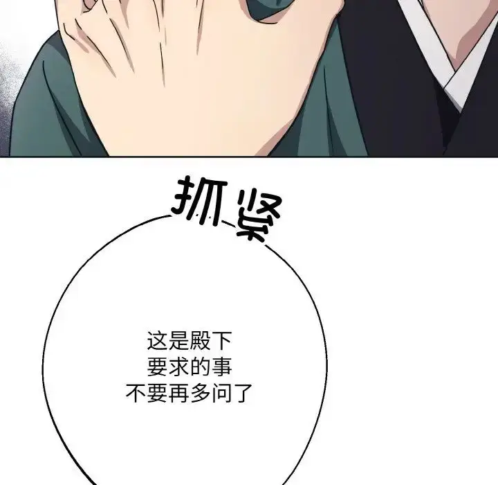 漫画《同寝》第10话第8张图