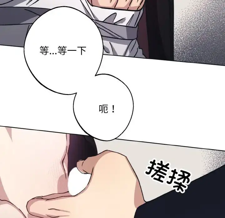 漫画《同寝》第10话第80张图