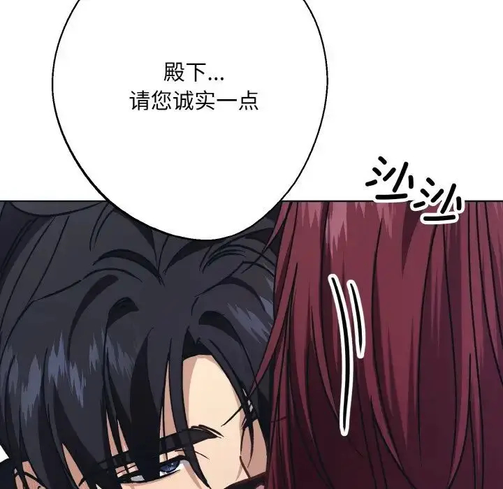 漫画《同寝》第10话第82张图