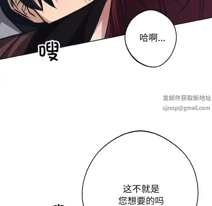 漫画《同寝》第10话第83张图