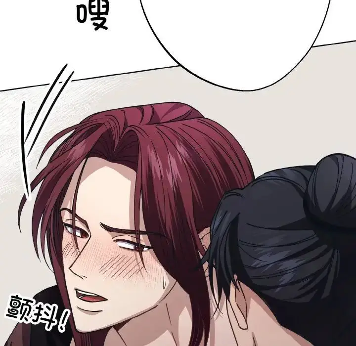 漫画《同寝》第10话第84张图