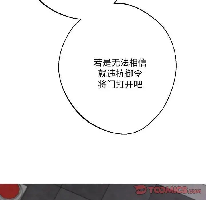 漫画《同寝》第10话第9张图