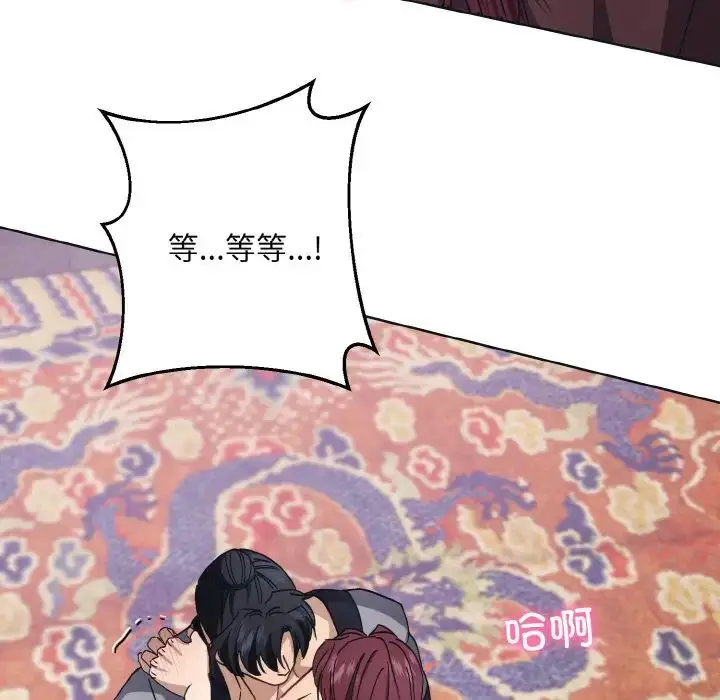 漫画《同寝》第10话第94张图