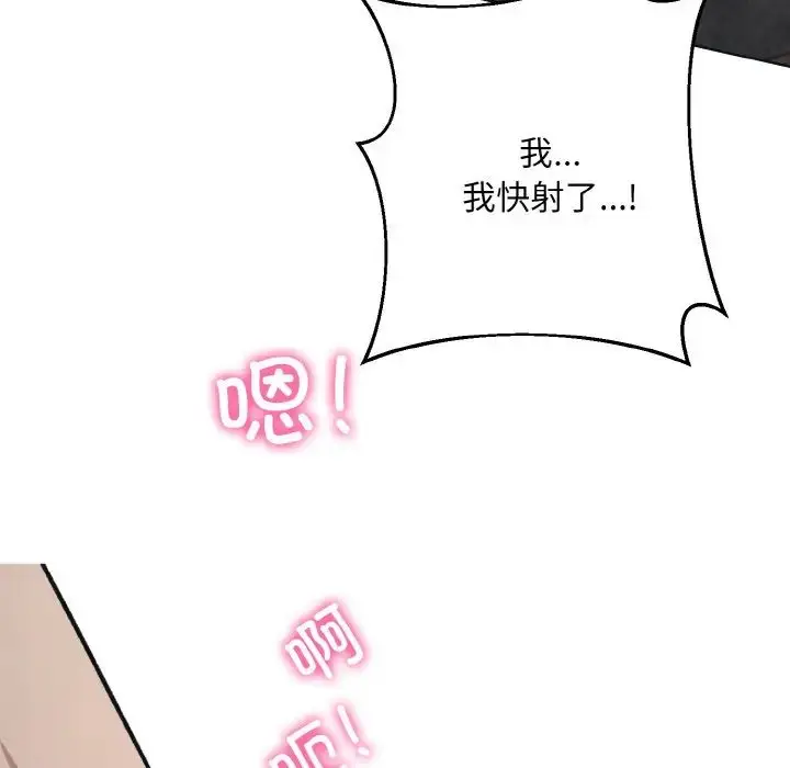 漫画《同寝》第10话第96张图