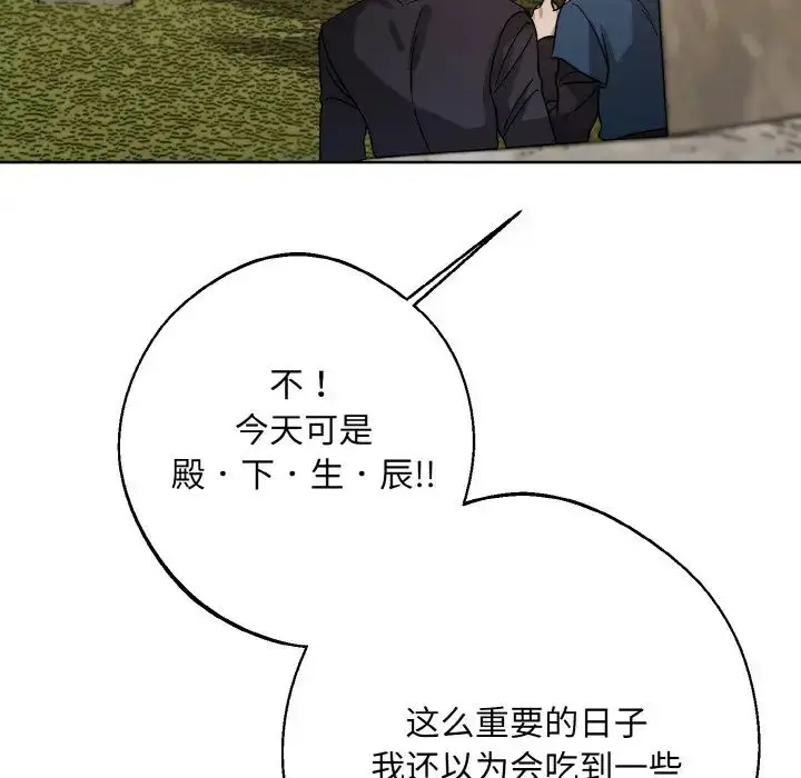 漫画《同寝》第29话第101张图