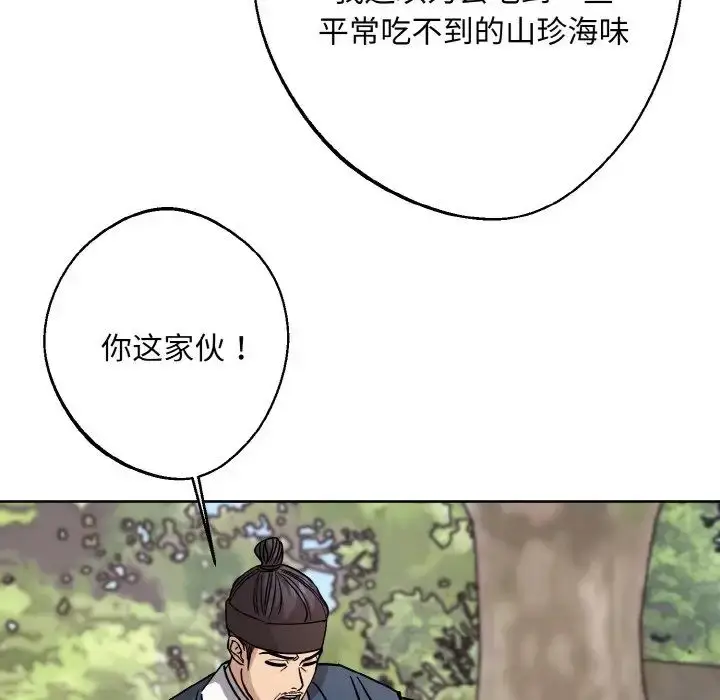 漫画《同寝》第29话第102张图