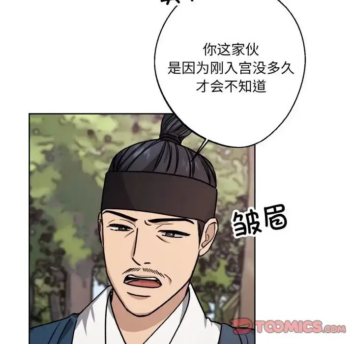漫画《同寝》第29话第105张图