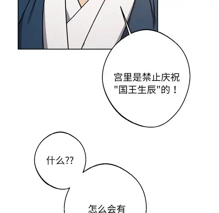 漫画《同寝》第29话第106张图