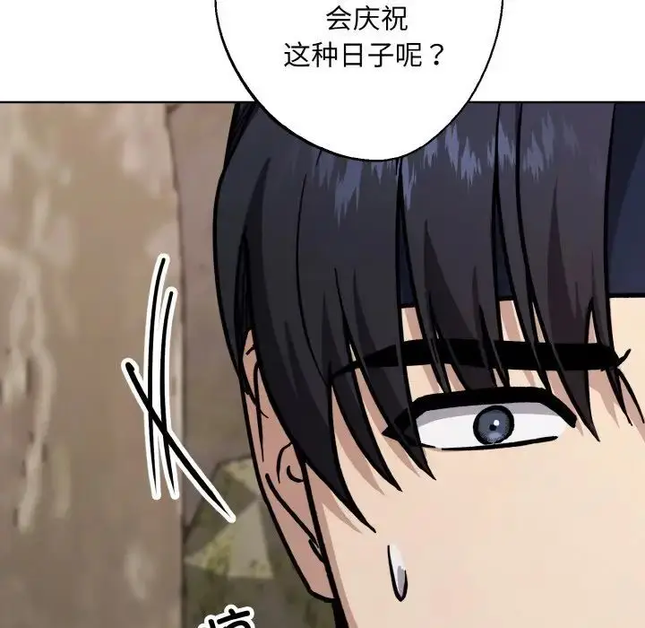 漫画《同寝》第29话第109张图