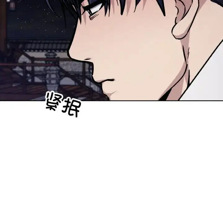 漫画《同寝》第29话第11张图