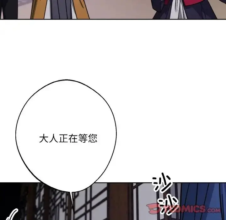漫画《同寝》第29话第117张图