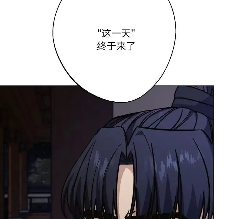 漫画《同寝》第29话第119张图
