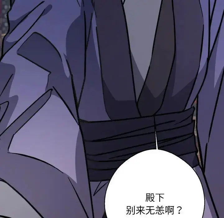 漫画《同寝》第29话第18张图