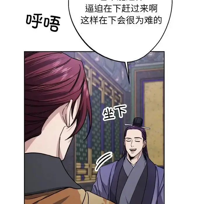 漫画《同寝》第29话第20张图