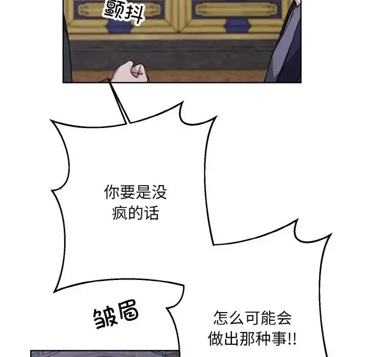 漫画《同寝》第29话第24张图