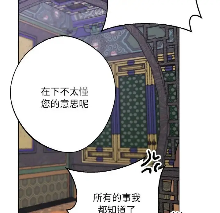漫画《同寝》第29话第25张图
