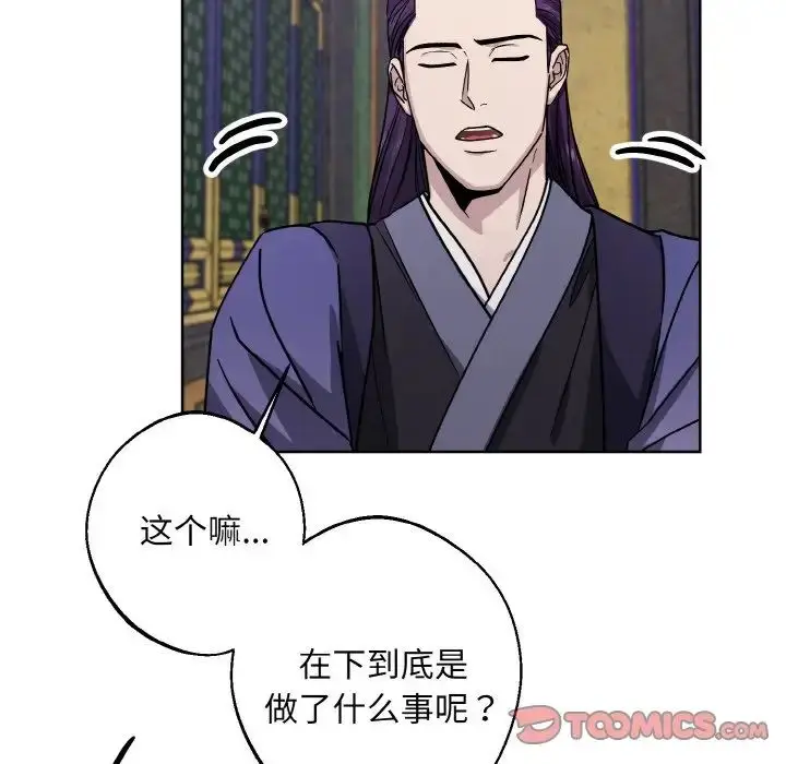 漫画《同寝》第29话第27张图