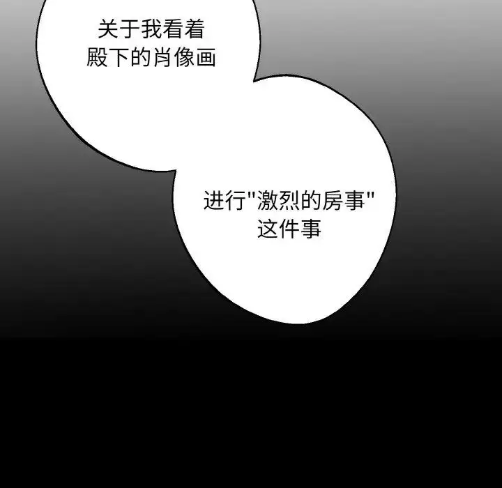 漫画《同寝》第29话第32张图