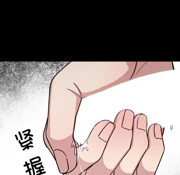 漫画《同寝》第29话第37张图