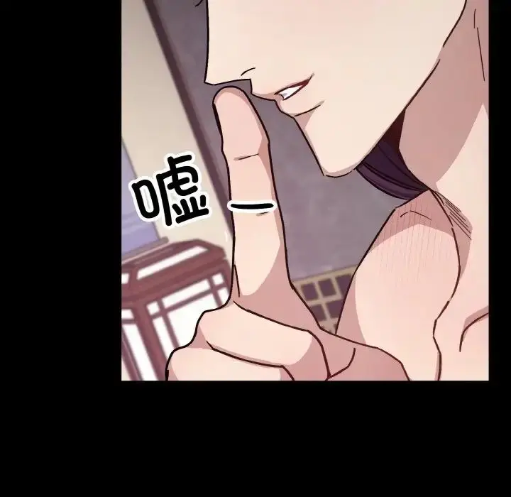 漫画《同寝》第29话第44张图
