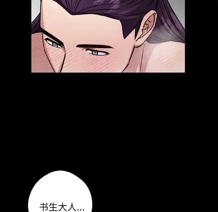 漫画《同寝》第29话第47张图
