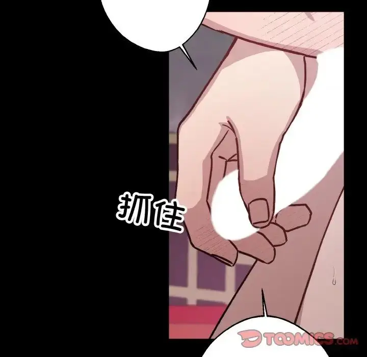 漫画《同寝》第29话第51张图