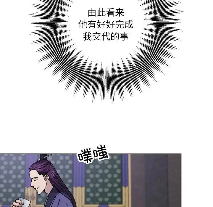 漫画《同寝》第29话第66张图