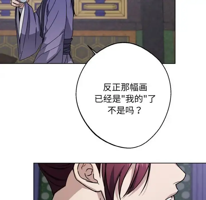 漫画《同寝》第29话第67张图