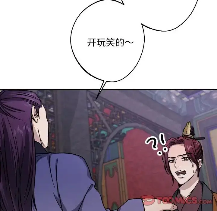 漫画《同寝》第29话第69张图